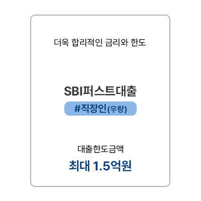 모바일- 퍼스트대출
